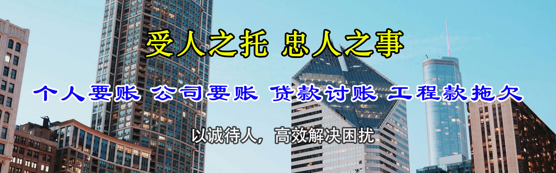 北仑讨债公司