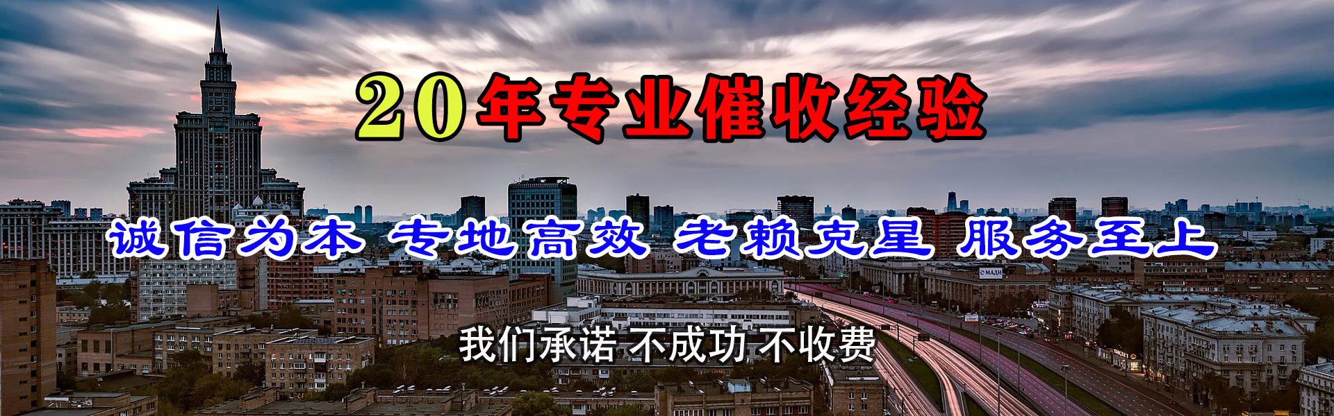 北仑讨账公司